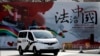 中国民企在愈演愈烈的“远洋捕捞”式执法下沦为“唐僧肉”