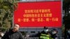美中关系：中国要美国“管好自己”，中国管好自己了吗？