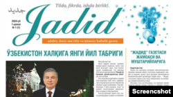 "Jadid" gazetasining 1-soni