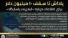 آمریکا برای اطلاعات درباره گروه هکری «ایمن‌نت پاسارگاد» جایزه تعیین کرد