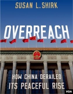 加州大学圣地亚哥分校国际政策与策略学院21世纪中国中心主席谢淑丽的新书《过度扩张，中国如何偏离了和平崛起之路》封面（Overreach: How China Derailed Its Peaceful Rise）