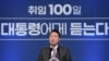 윤석열 한국 대통령 "북한 비핵화 의지만 보이면 적극 돕겠다"