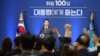 [워싱턴 톡] "한국, '담대한 구상' 제재 한계 이해...단계적 해법 위해 북 대화 의향 보여야"