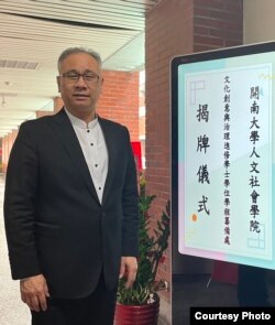 台灣開南大學公共事務管理學系陳文甲教授(照片提供: 陳文甲)