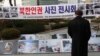 Addressing the North Korea Human Rights Crisis: Lessons From Cambodia
