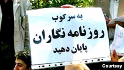 اعتراض به سرکوب روزنامه‌نگاران