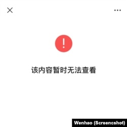 微信封杀了美国驻华大使馆发布的布林肯对华政策讲话全文（2022年5月27日）