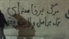 اعدام نوجوانان در ایران، ظن تروریسم شیمیائی در آلمان و مشارکت در جنایت جنگی روسیه در اوکراین : بازتاب بحران ایران در رسانه‌های غرب