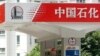 中国调整海外能源争夺战略