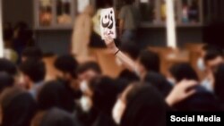 تصویری از اعتراض در یک دانشگاه در ایران