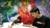 Bahasa Mandarin Makin Populer di Indonesia 