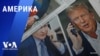 «Америка» – 13 февраля 2025 