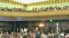 US Court Ruling on Corporate Campaign Spending Draws Concern