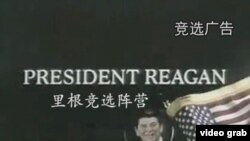 总统大选正面广告