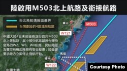 M503航線圖(台灣中央社圖片)
