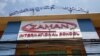 សាលាហ្សាម៉ាន់អះអាងថានឹងមិនបិទសកម្មភាពរបស់ខ្លួន បើទោះជាមានការស្នើឲ្យបញ្ឈប់ក្ដី
