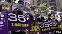 香港公民黨6月19日宣布參與民主派立法會初選名單，爭取民主派立法會35+過半數議席。（公民黨圖片）