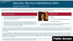 英国军情五处关于克里斯汀·李(Christine Lee)的警报图片。