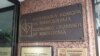 Стопанска комора на Република Северна Македонија