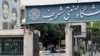 همکاری استاد ایرانی‌الاصل دانشگاهی در بریتانیا با دانشگاه شریف به رغم تحریم‌ها