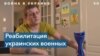 «Я не смогу детей воспитывать, я людей убивал…» 