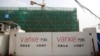 爆雷传闻不断 中国官方要求银行加强对万科的融资支持