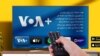 به اپلکیشن +VOA صدای امریکا بپیوندید
