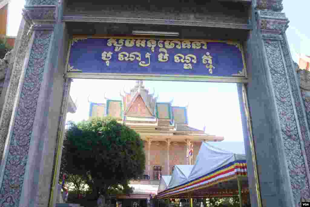 បដាអក្សរបង្ហាញអំពីការចាប់ផ្តើមពិធីបុណ្យភ្ជុំបិណ្ឌ ត្រូវបានដាក់នៅតាមខ្លោងទ្វារវត្តលង្កា ក្នុងប្រទេសកម្ពុជា។ (ស៊ូ ពិសែន/VOA)
