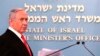 Israel Will Track Phones of Patients Diagnosed with COVID-19 