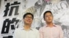 台湾执政党民进党高雄市长候选人陈其迈(左)2020年7月2日参观“香港反送中运动周年图像展”(美国之音张永泰拍摄)