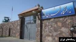 نمایی از ورودی زندان قرچک ورامین که مقامات آن را ندامتگاه شهر‌ری می‌نامند. 