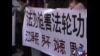 中国器官摘取做法引国际关注