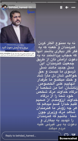 پیام همبستگی حامد بهداد با اعتراضات مردمی و آرزوی مرگ برای وزیر ارشاد