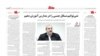 ممانعت از انتشار اخبار آزار جنسی دانش آموزان
