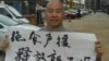 法师转发郭文贵被拘 律师要求会见遭拒