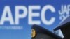 APEC部長會議開始討論貿易