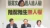 國民黨批評蔡英文歧視在台大陸配偶及學生的人權