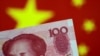 人民币跌至16个月低点 中国央行释稳汇率信号