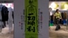 資料照片：北京一個商場內的一家服裝店。（2025年1月17日）
