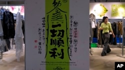 資料照片：北京一個商場內的一家服裝店。（2025年1月17日）