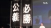 香港民众聚集维园 烛光悼念六四死难者