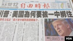 台灣媒體大篇幅報導美國總統當選人川普質疑美國政府是否應該繼續接受一中政策(美國之音張永泰拍攝)