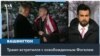 Президент Трамп поговорил по телефону с Путиным и Зеленским. Подробности переговоров 