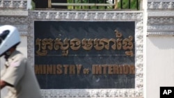 រូបឯកសារ៖ ក្រសួង​មហា​ផ្ទៃ​នៃប្រទេសកម្ពុជា