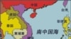 中国呼吁美国在亚洲起建设性作用