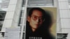 Amnesty Desak Tiongkok Bebaskan Pemenang Nobel Liu Xiaobo