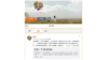 微博再现双面官员，边反西方渗透边送儿子出国