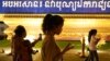 สหรัฐฯ กังวลนโยบายกัมพูชาเพื่อควบคุมกิจการด้านอินเตอร์เน็ต