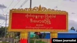 ကယားပြည်နယ် ဒီးမော့ဆိုမြို့။