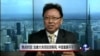 焦点对话：加拿大关闭投资移民，中国富豪抓狂？ 
